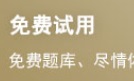 2023年中级经济师考试《人力资源管理 》模拟...