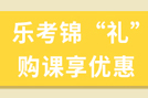 2023年基金从业资格考试《私募股权投资》章...