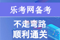 内蒙古2022年医师资格综合医学考试缴费时间